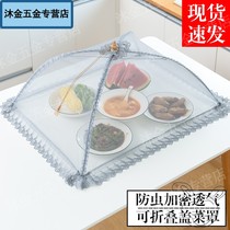 Table buckle cover food table summer cover large fly net anti mosquito round gauze umbrella folding Bowl photo