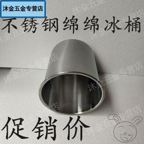 Thickened stainless steel cotton ice bucket ice brick snowflake mold tie beer cold drink barrel insulation ice cream shaved ice machine bucket