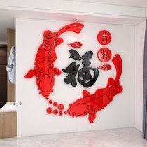 New Year's Day Self-adhesive Wall Sticker Living Room Entrance TV Background Wall Decoration 3d Stereo Wall Sticker