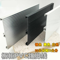 High quality cabinet PVC black silver white skirting board Water retaining board Full plastic floor line Plastic skirting line