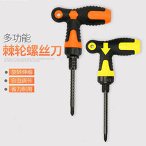 Multifunctional ratchet telescopic screwdriver t-shaped cross screwdriver with three-purpose screwdriver repair tool screwdriver