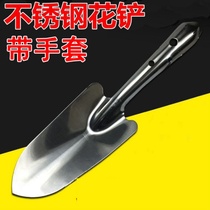 Gardening garden tools Stainless steel small shovel flower shovel Small shovel shovel succulent flower shovel gardening