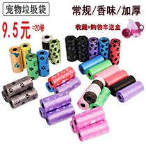 Pooch poo bag cat shovel shit with little litter ten poop bag to step up teddy small number cleaning bag Home dog shit poop bag