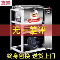 Noodle machine Commercial 5 10 15 25 kg large capacity automatic kneading machine Electric flour mixer