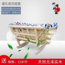 Hubei old-style cradle traditional old style Cradle Full Solid Wood Environmental Protection No Paint Crib Bb Handmade Bamboo Weaving Cradle Bed