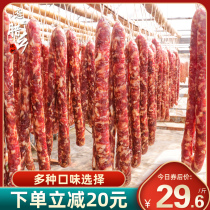 Salted sausage sausage sausage Anhui specialty farmhouse homemade pork enema pure meat handmade diy air-dried sausage 1500g