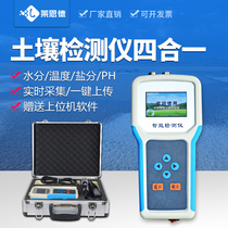 Soil moisture detector Handheld pH pH tester temperature and humidity moisture content salt ec tester