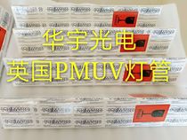 UK PM lamp UV lamp Imported UV lamp UK Paima lamp tube High intensity UV PMUV lamp curing lamp