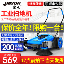 Industrial hand-push sweeper farm factory workshop wireless warehouse road dust property sweeper