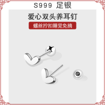 999 sterling silver love screw earrings womens pierced ears small fresh and cute sleeping free ear bone nails heart-shaped earrings