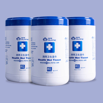 Runhe sterilization and disinfection wipes 3 barrels x80 pieces of home wet tissue paper cleaning and cleaning toilet