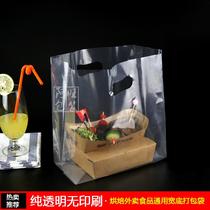 High-grade pure transparent Korean baking dessert takeaway bag gift bag steak rice plastic bag bag