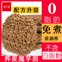 Non-fried non-boiled Soba Noodles instant noodle cake saccharin-free low fat 0 fat card konjac noodles pure seasoning juice