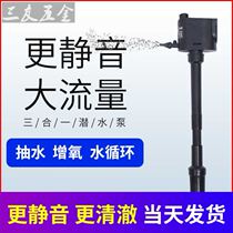 Small mini oxygen pump goldfish breeding supplies Ultra-silent fish tank oxygenation pump oxygen generator Micro oxygenation pump