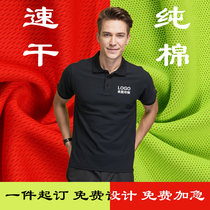 Polo shirt overalls custom lapel quick-drying short-sleeved overalls t custom-made corporate cultural shirts printed logo embroidery