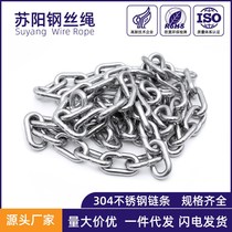 Stainless steel chain 304 coarse pet dog chain sub iron ring chain pendant light chain 2 3 4 5 6 8 10 12mm