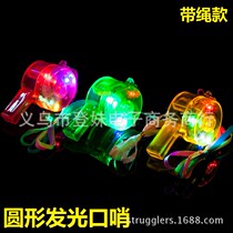 Round Luminous Whistles Fancy Glitzy Whistles Bar Meet Atmosphere Supplies Nighttime Whistle Light Toy Wholesale