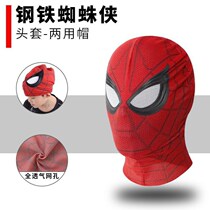 Spider-Man headgear eye movable toy mask eye mask cape launcher children's set toddler moving equipment