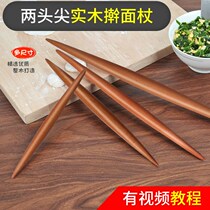 Solid wood household rolling pin two-tipped tip rolling dumpling skin special rolling stick small large double pointed noodle stick