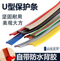 Cabinet opening and edge sealing cabinet edging u-shaped wood plate edging strip furniture cabinet door table and chair soft edging strip