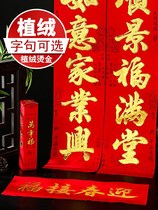 Couplets New Year's Spring Festival couplets 2022 New Year's Day 22 meters Spring Festival Spring Festival 3 meters flocking calligraphy door stickers for the Year of the Tiger