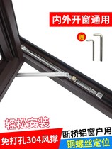 Non-perforated wind bracing broken bridge aluminum door and window stopper outer open window windproof holder strut limit positioner