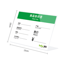 To be printed (befon) price tag 10 * 15cm large number 10 fit 1154 (acrylic L type price tag offer price tag)