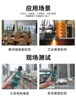  Laimi noise tester Decibel tester Household decibel meter noise meter Environmental noise detector