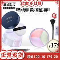 South Korea Moken Makeup Angel Huancai Multicolor Powder Dressing Powder Skin-nourishing Honey Powder Oil Control Lasting Moken Blue Cover