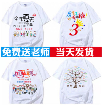 Class clothing Group community quick-drying T-shirt Clothing customization diy full body printing printing word printing logo advertising shirt