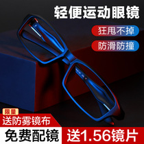 Myopia glasses mens basketball glasses sports running eyes TR90 goggles frame super light full frame football anti fog mirror