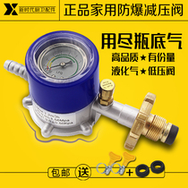 Liquefied gas pressure reducing valve Household explosion-proof water heater gas valve Gas stove accessories Pressure regulating gas tank pressure reducing valve