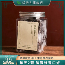 Living Fa Er Ling Chen Yizhong Wan Yizhong Pills Ginseng Lotus Seed Gorgon Poria