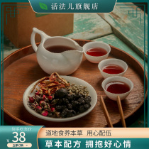 Living Fa Er plum sweet lotus tea rose mint orange peel Mulberry five kinds of herbs