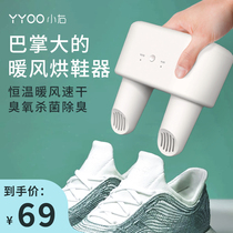 YYOO small right shoe dryer Ozone Sterilization deodorization home student dormitory quick-drying portable dry shoes baked shoes