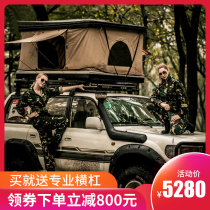 Roof tent fully automatic camping self-driving tour to bed room outdoor travel SUV off-road hard shell car tent