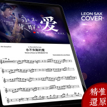 The never-lost love saxophone score shopkeeper demonstrates stave accompaniment