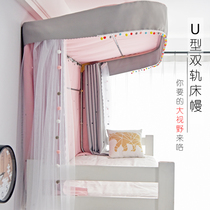 Peli student dormitory bed curtain under the bed curtain girl upper paved strong shading dormitory mosquito net integrated U-shaped rail support
