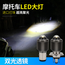 Suitable for new continent NS125T Honda NS125D Motorcycle LED headlight lens super bright bulb modification