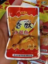 Jinzhen Zhoushan specialty crispy small yellow croaker 500g spicy multi-flavored small fish yellow croaker dry snacks Snacks