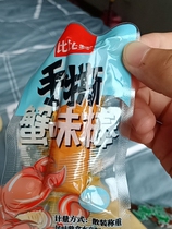 Bibizan hand-torn crab fillet instant crab stick small packaging office food hunger snack crab stick seafood
