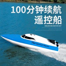 Large remote control boat charging high-speed remote control speedboat steamer wireless electric boy childrens water toy boat model