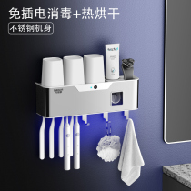 Light luxury stainless steel electric toothbrush disinfection drying rack dental Cup towel bath ball UV sterilization disinfection