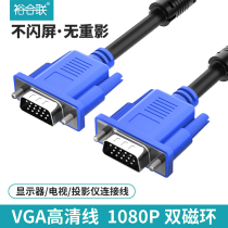 Vgaline computer host display cable HD connection video extension data cable notebook desktop TV HD screen monitoring extended transmission signal line 1 3 5 10 30 meters