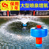 Large-scale high-power fish pond Pond aerator Breeding oxygen Outdoor garden fountain Fish oxygen pump Floating pump