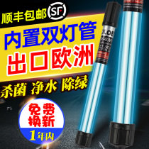 Export grade fish pond germicidal lamp diving fish tank aquarium sterilizer ultraviolet uv disinfection lamp algae removal lamp