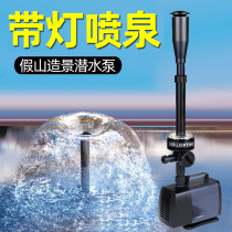Small Fountain viewing pump water pump with lamp three-in-one filter pump porcelain tank fish tank circulating pump fish pond wave pump