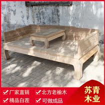 Northern old elm Luohan bed collapse white stubble white blank solid wood antique sofa bed new medium bed furniture white stubble white embryo