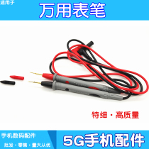 Digital multimeter pen special tip Super tip special fine watch rod Table pen nib head Gold-plated copper needle universal table pen table line