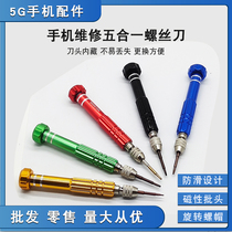 Apple Android smartphone repair universal five-in-one disassembly screwdriver set tool 5 in 1 Cross plum blossom